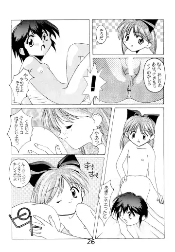 [Himehachi - Syowmaru] "Naisho" tte koto. Fhentai.net - Page 28