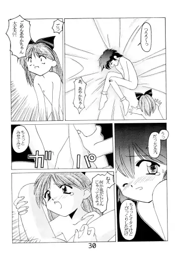 [Himehachi - Syowmaru] "Naisho" tte koto. Fhentai.net - Page 32