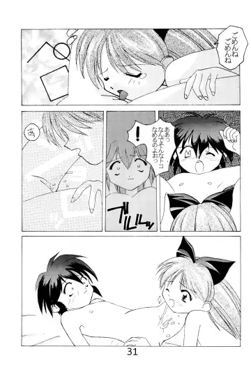 [Himehachi - Syowmaru] "Naisho" tte koto. Fhentai.net - Page 33