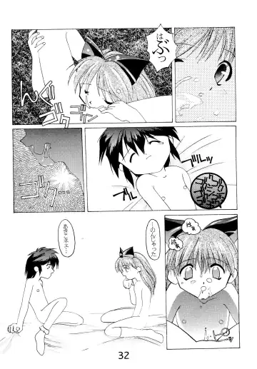 [Himehachi - Syowmaru] "Naisho" tte koto. Fhentai.net - Page 34