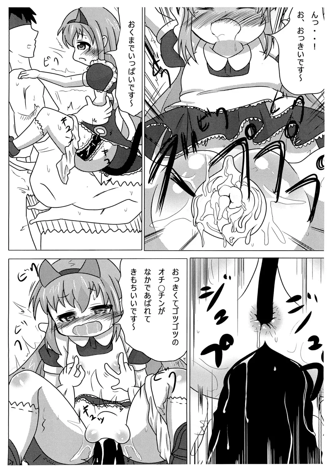 Nekomimi Maid Sharo Fhentai - Page 12