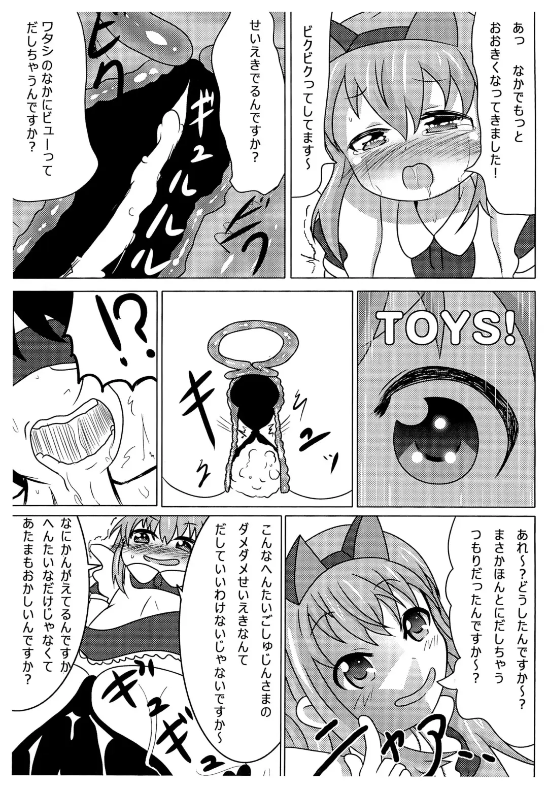 Nekomimi Maid Sharo Fhentai - Page 13