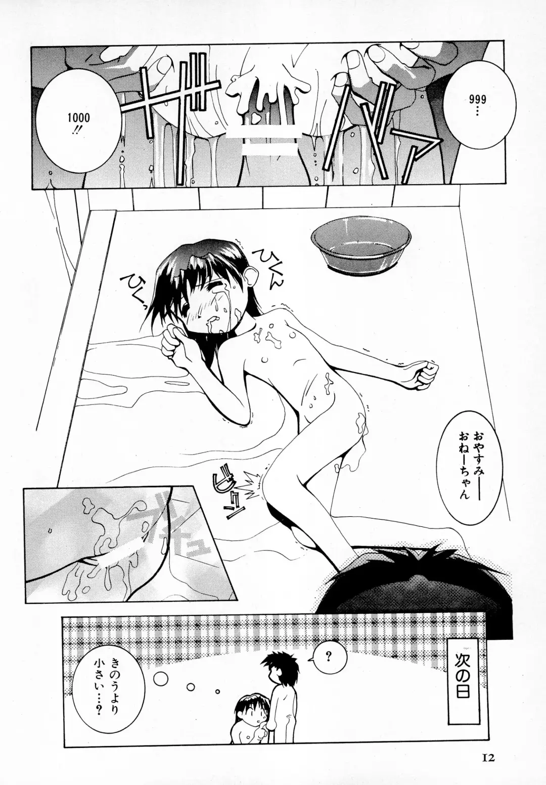 [Himehachi] Mamoru-kun to Watashi Fhentai - Page 14