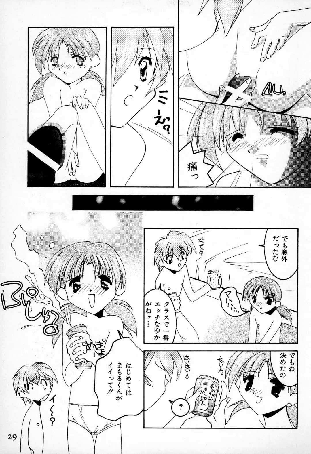 [Himehachi] Mamoru-kun to Watashi Fhentai - Page 31