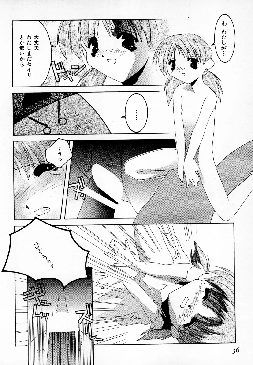 [Himehachi] Mamoru-kun to Watashi Fhentai - Page 38
