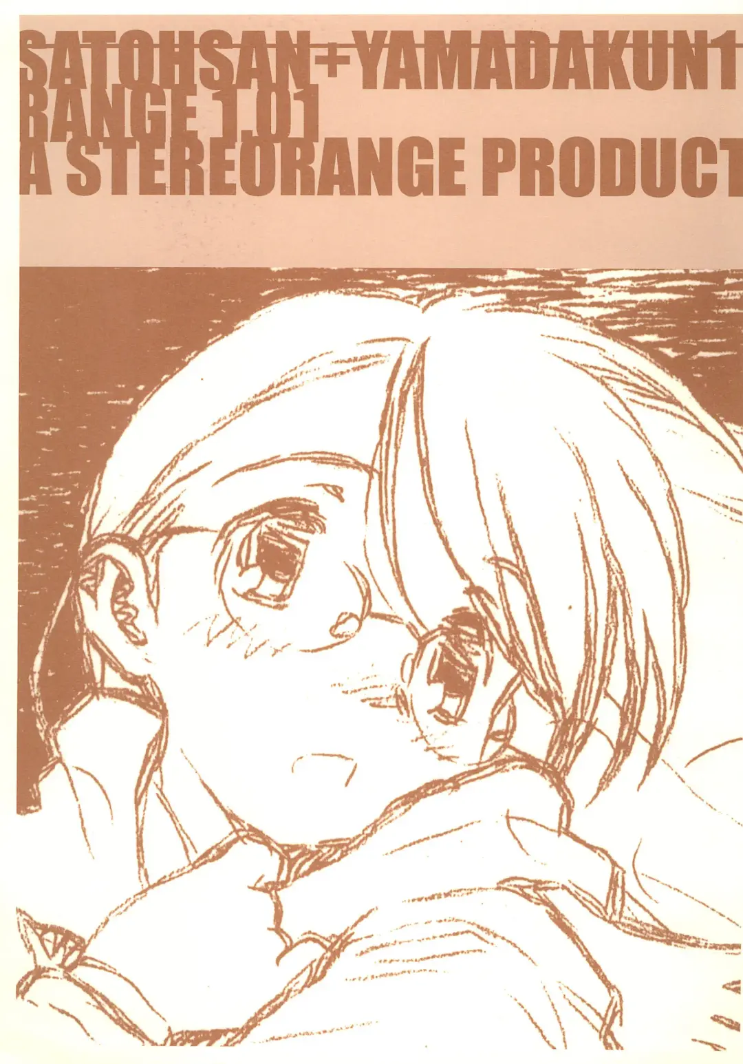 [Rit.] SATOHSAN+YAMADAKUN1 RANGE 1.01 A STEREORANGE PRODUCT Fhentai.net - Page 1