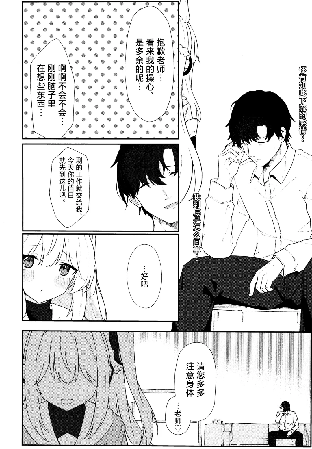 [Damenahito] Usagiana ni Ochiru - down the RABBIT1 hole... | 堕入兔穴 Fhentai.net - Page 10