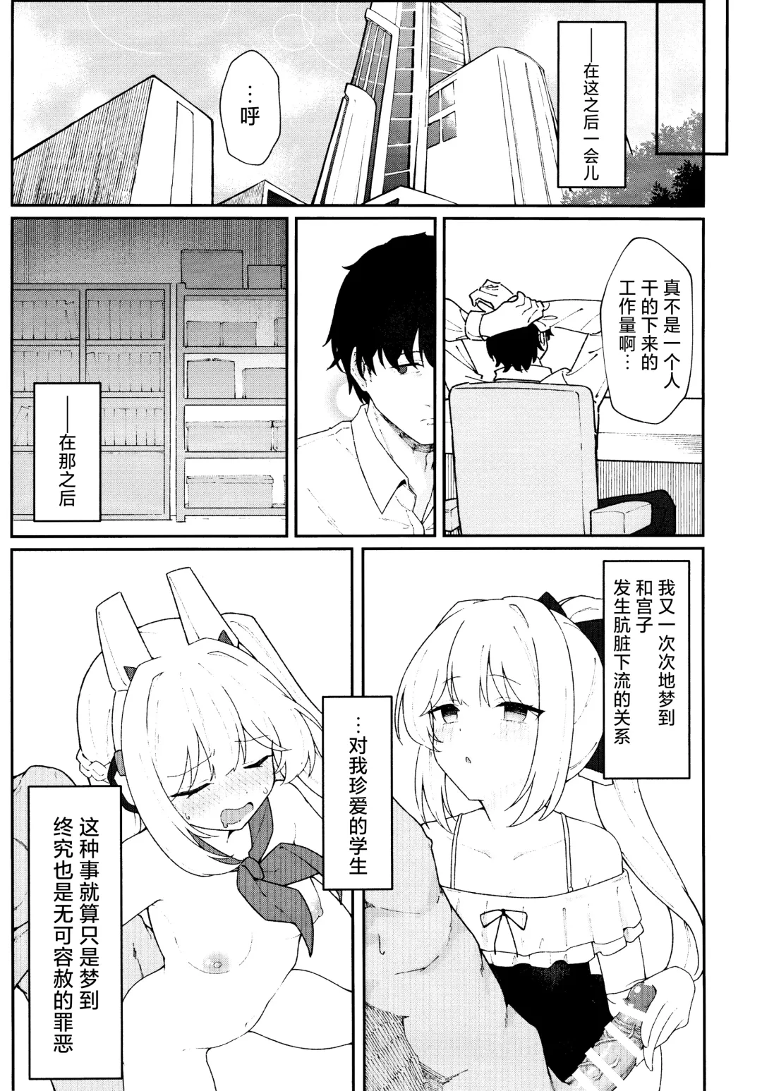 [Damenahito] Usagiana ni Ochiru - down the RABBIT1 hole... | 堕入兔穴 Fhentai.net - Page 11