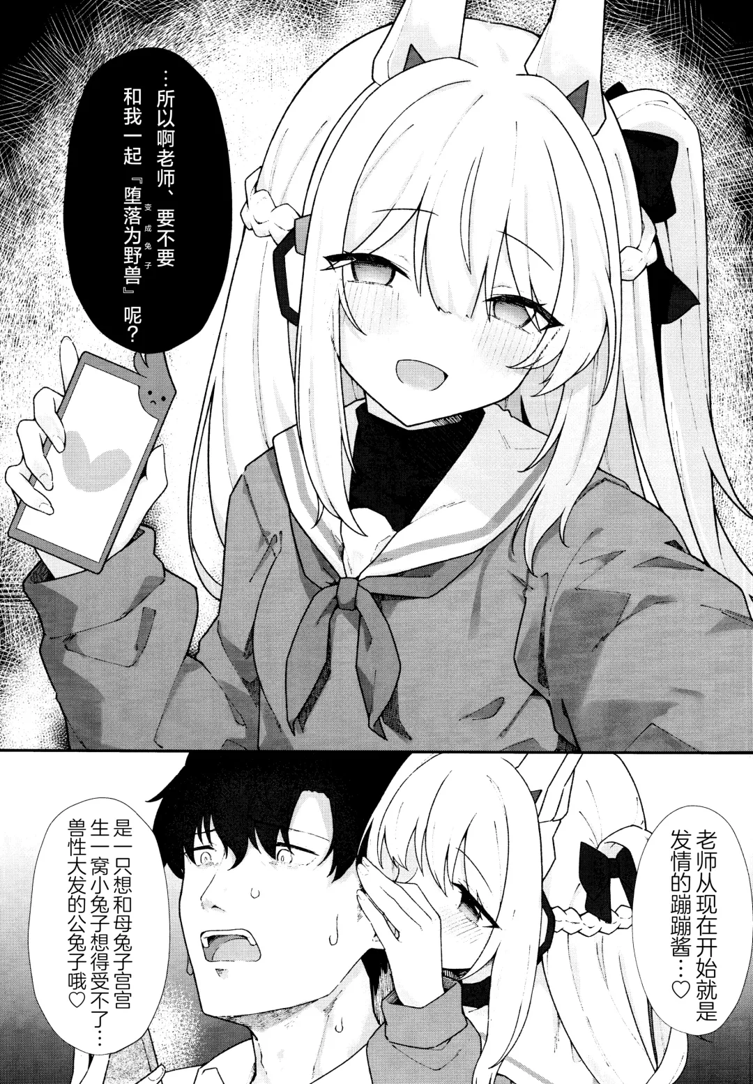 [Damenahito] Usagiana ni Ochiru - down the RABBIT1 hole... | 堕入兔穴 Fhentai.net - Page 18