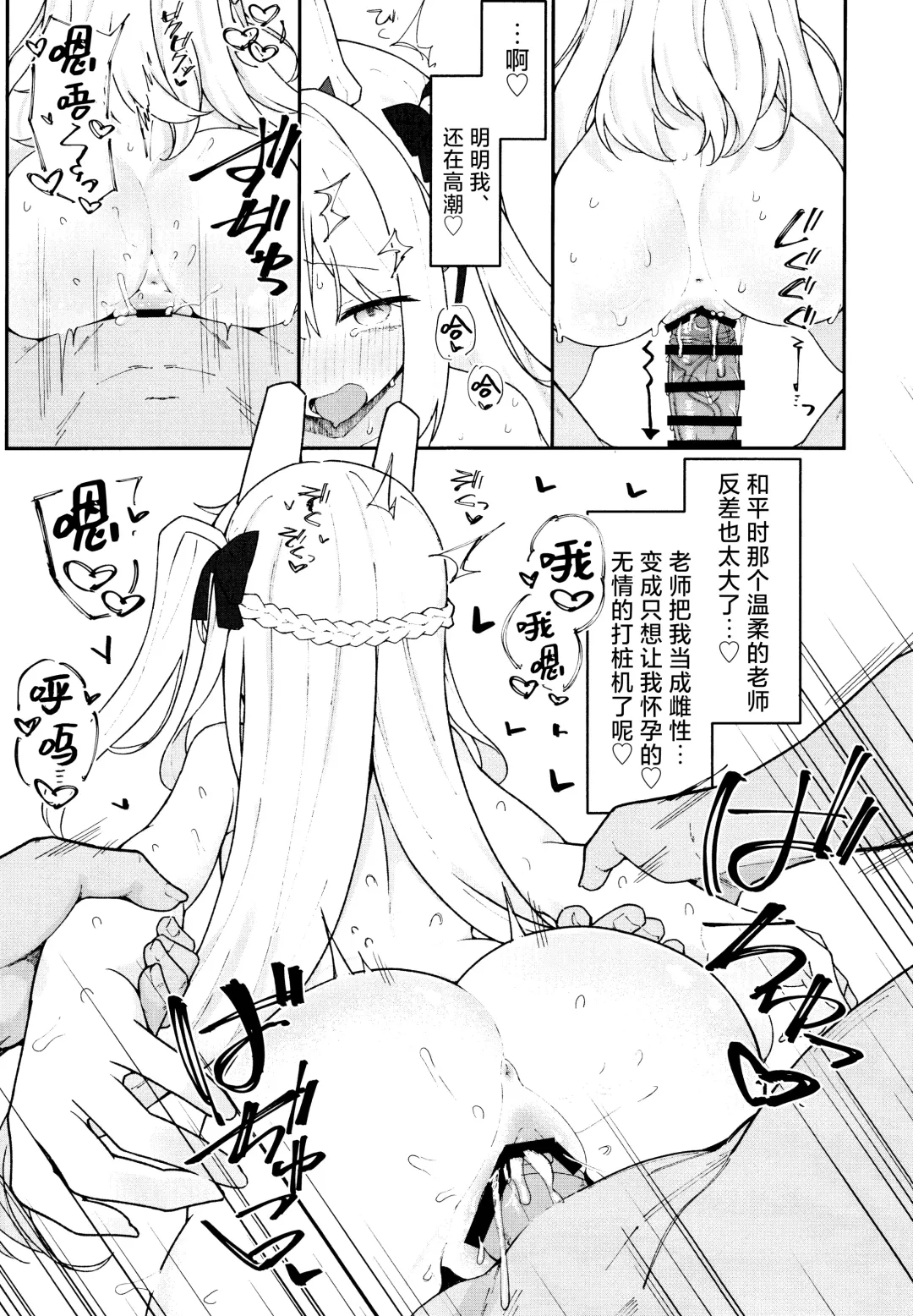 [Damenahito] Usagiana ni Ochiru - down the RABBIT1 hole... | 堕入兔穴 Fhentai.net - Page 21