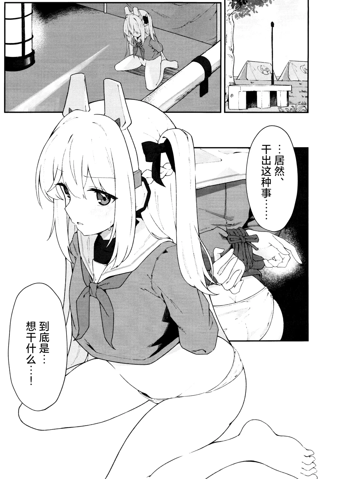 [Damenahito] Usagiana ni Ochiru - down the RABBIT1 hole... | 堕入兔穴 Fhentai.net - Page 3