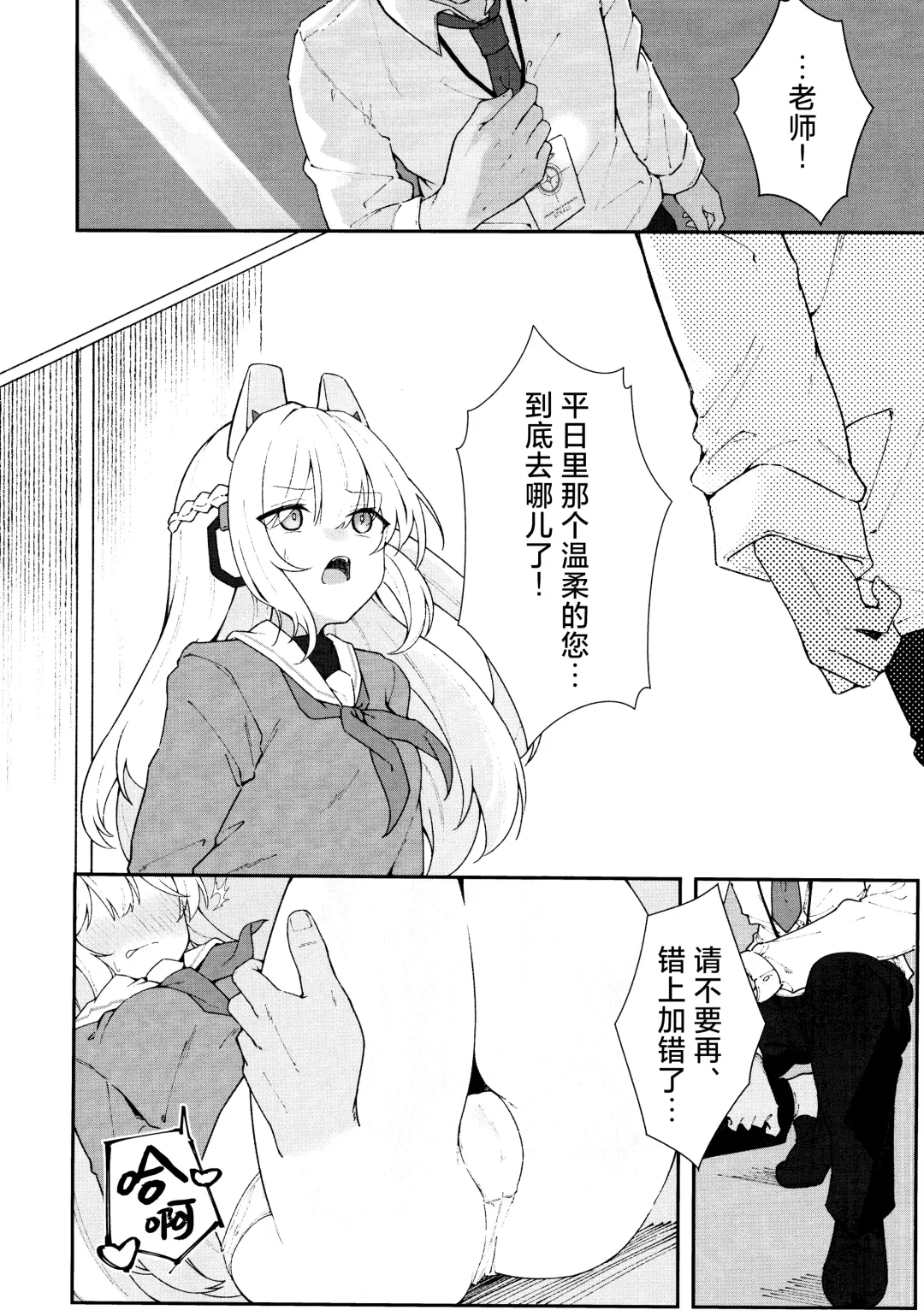 [Damenahito] Usagiana ni Ochiru - down the RABBIT1 hole... | 堕入兔穴 Fhentai.net - Page 4