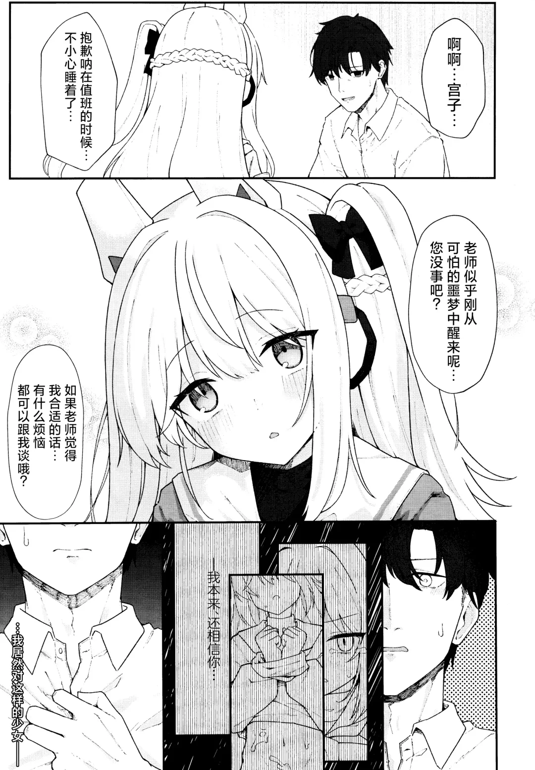 [Damenahito] Usagiana ni Ochiru - down the RABBIT1 hole... | 堕入兔穴 Fhentai.net - Page 9