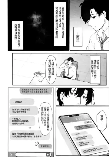 [Damenahito] Usagiana ni Ochiru - down the RABBIT1 hole... | 堕入兔穴 Fhentai.net - Page 12