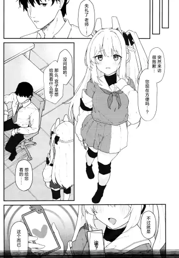 [Damenahito] Usagiana ni Ochiru - down the RABBIT1 hole... | 堕入兔穴 Fhentai.net - Page 13