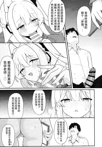 [Damenahito] Usagiana ni Ochiru - down the RABBIT1 hole... | 堕入兔穴 Fhentai.net - Page 17