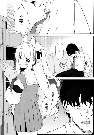 [Damenahito] Usagiana ni Ochiru - down the RABBIT1 hole... | 堕入兔穴 Fhentai.net - Page 8