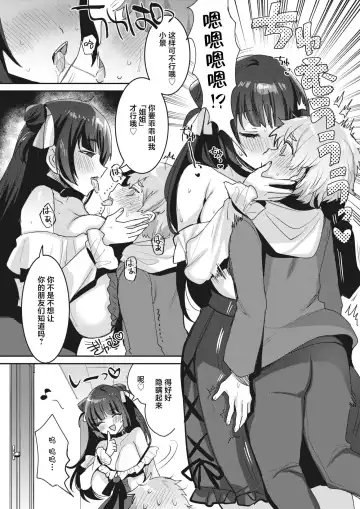 [Meisuke] Watashi wa Anata no Onee-chan Fhentai.net - Page 10