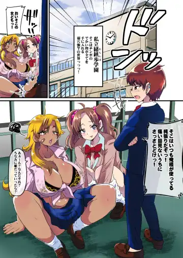 [Nikuyaki] Ore ga Mesu Ochi Shite Kyokon Futanari Gyaru-tachi no Seishori-you Chinpo Ana ni Choukyou Sarete Shimatta Ken. Fhentai.net - Page 3