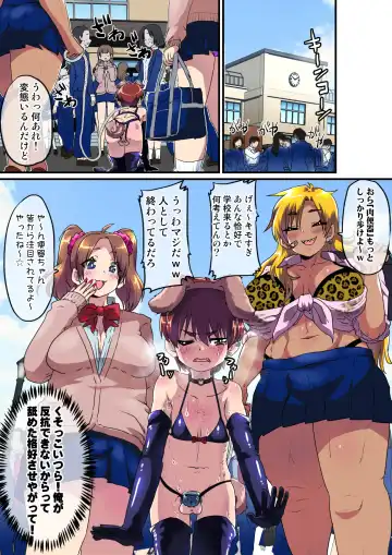 [Nikuyaki] Ore ga Mesu Ochi Shite Kyokon Futanari Gyaru-tachi no Seishori-you Chinpo Ana ni Choukyou Sarete Shimatta Ken. Fhentai.net - Page 9