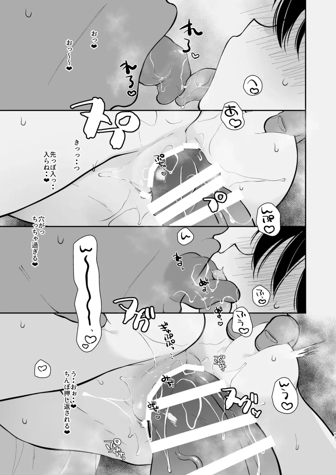 [Sakura Yukimi] Inyoku Zenkai Tenshi no Hatsujouki Fhentai - Page 16