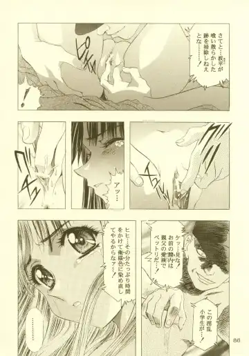 [Kawarajima Koh] Sakura Ame Soushuuhen Fhentai.net - Page 87