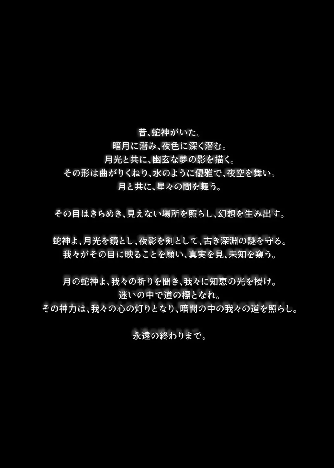 [Mafuyu] Hebigami no Miko San Fhentai - Page 3