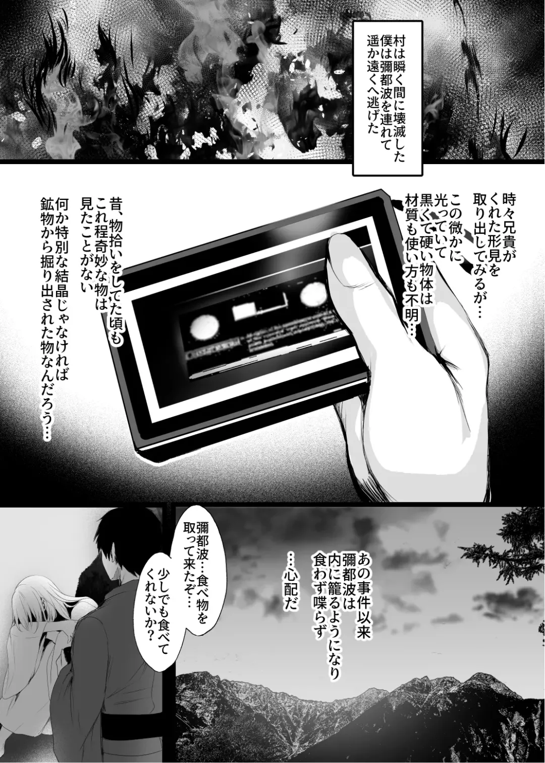 [Mafuyu] Hebigami no Miko San Fhentai - Page 36