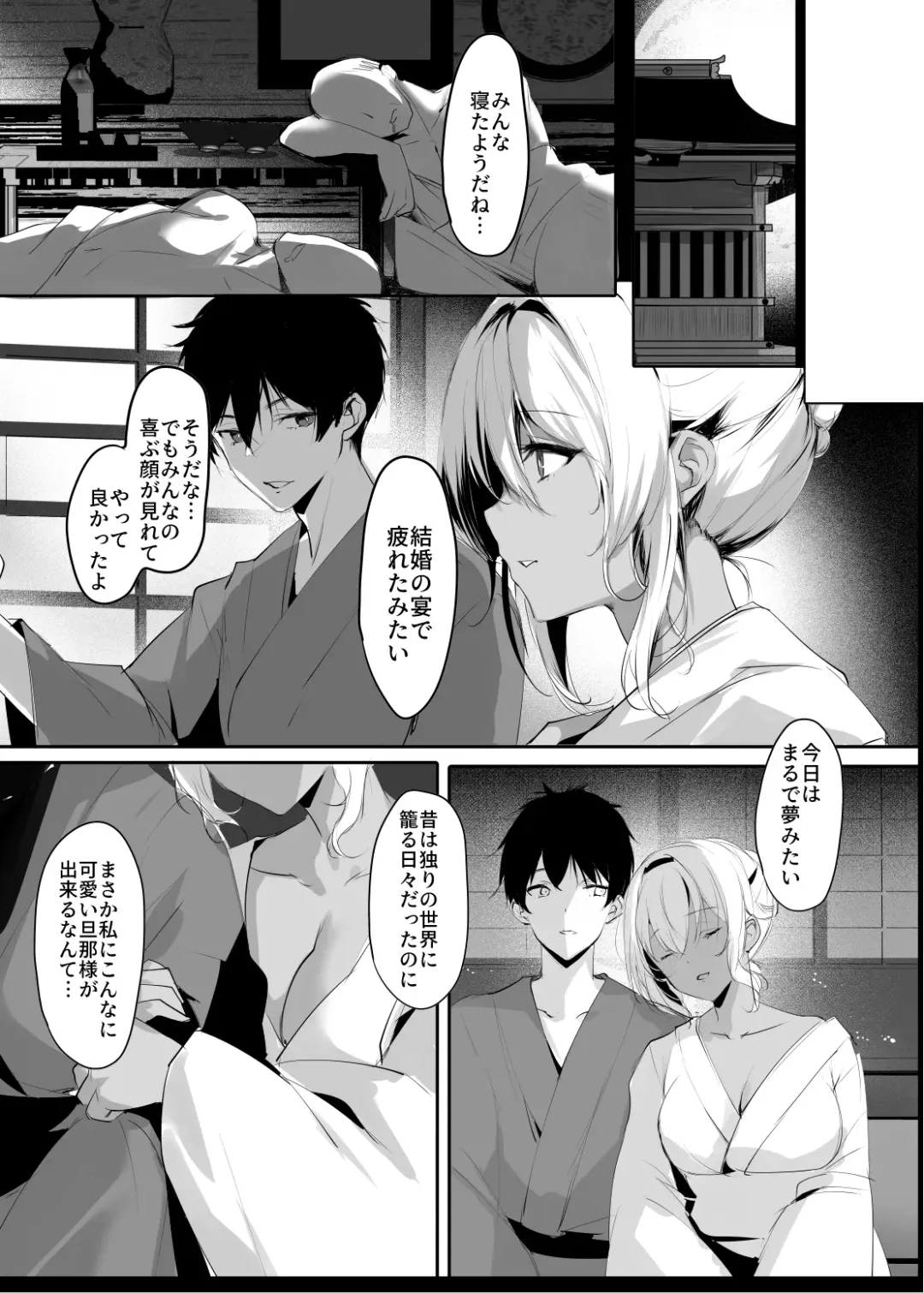 [Mafuyu] Hebigami no Miko San Fhentai - Page 7
