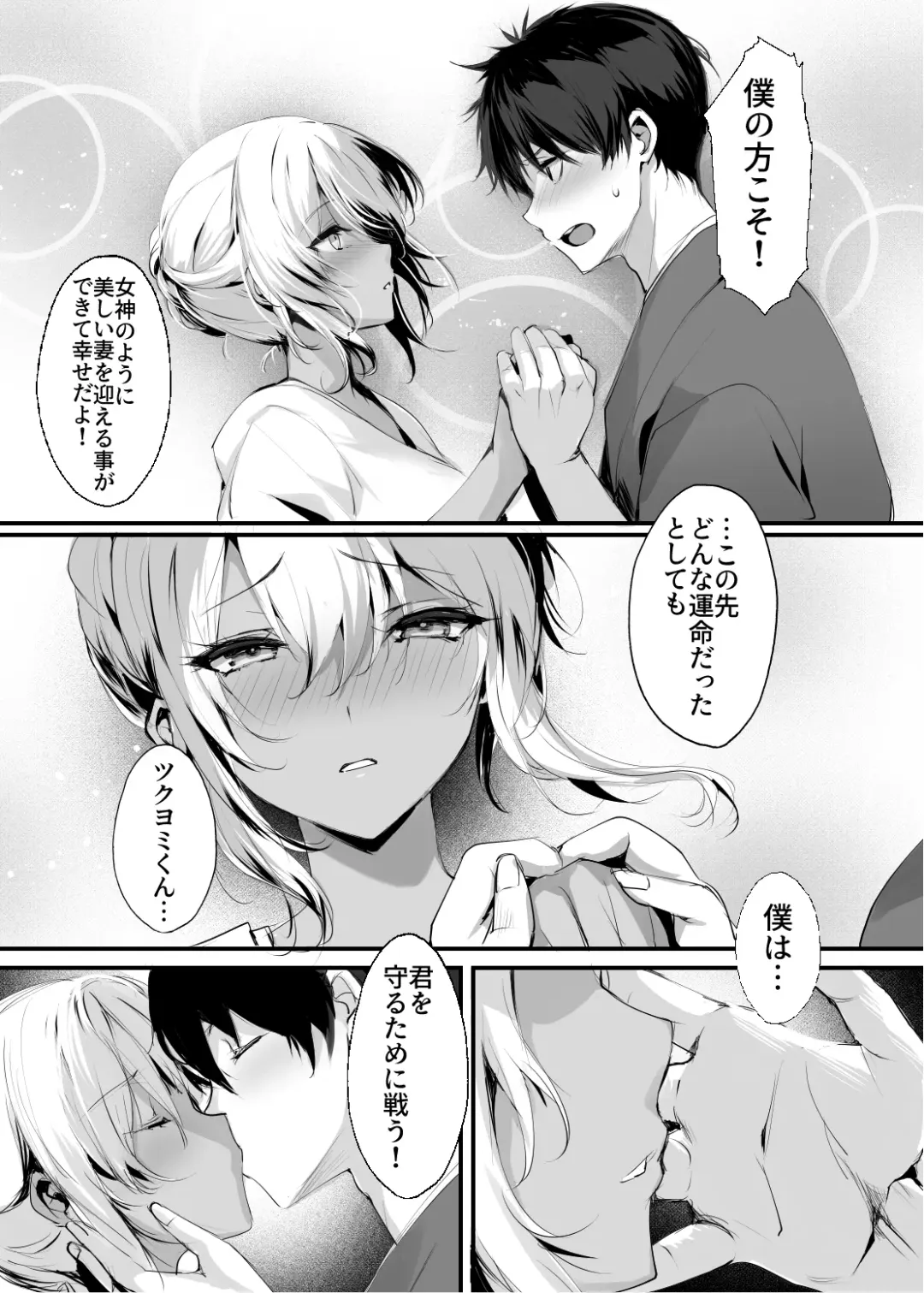 [Mafuyu] Hebigami no Miko San Fhentai - Page 8