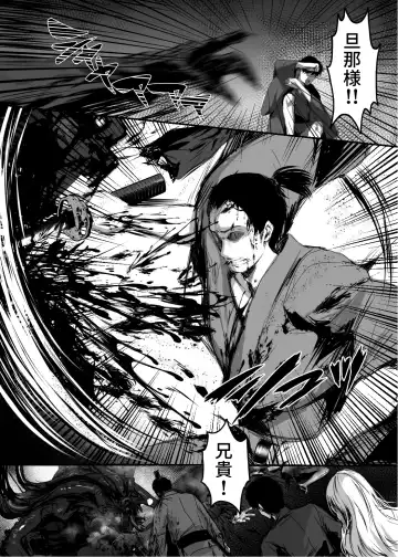 [Mafuyu] Hebigami no Miko San Fhentai - Page 33