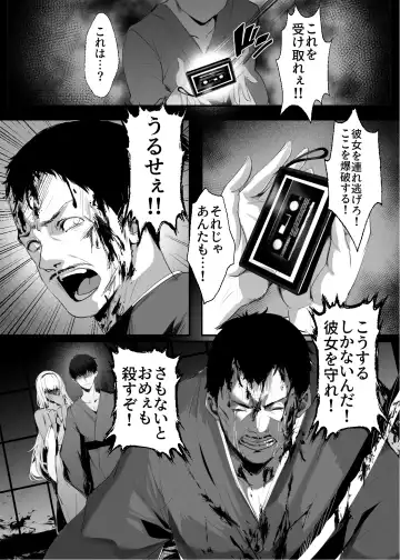 [Mafuyu] Hebigami no Miko San Fhentai - Page 34