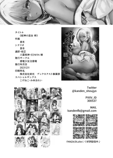 [Mafuyu] Hebigami no Miko San Fhentai - Page 50