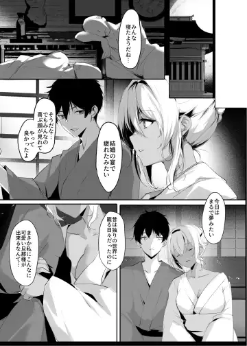 [Mafuyu] Hebigami no Miko San Fhentai - Page 7