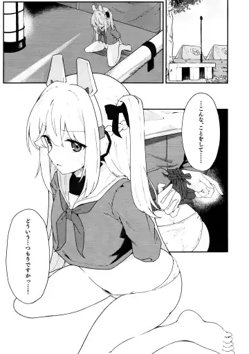 [Damenahito] Usagiana ni Ochiru - down the RABBIT1 hole... Fhentai.net - Page 2