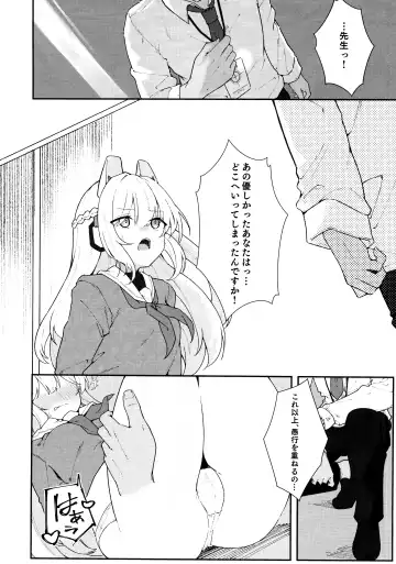 [Damenahito] Usagiana ni Ochiru - down the RABBIT1 hole... Fhentai.net - Page 3