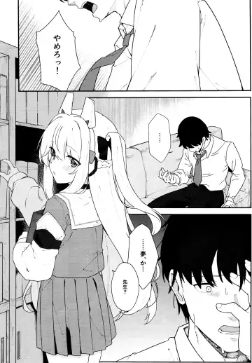 [Damenahito] Usagiana ni Ochiru - down the RABBIT1 hole... Fhentai.net - Page 7