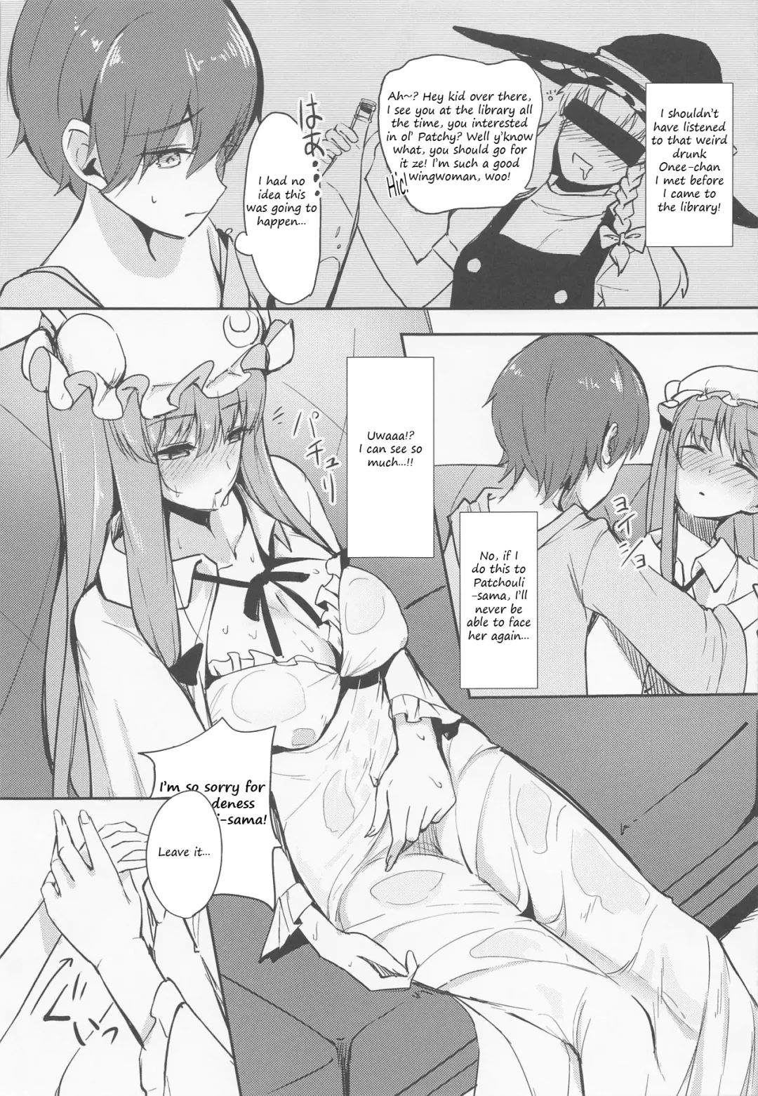 [Alba] Patchouli-sama ni Omoi o Tsutaetara Osowareta Hanashi | The story of how I was raped by Patchouli when I confessed my feelings to her Fhentai.net - Page 6