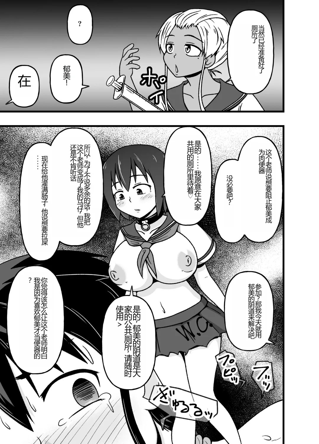 Mesu Nie Gakuen 2 ~ Higyaku Kairaku Ni Mezame Sase Rareta Doemu Jokyōshi Sasaki Mao Fhentai - Page 21