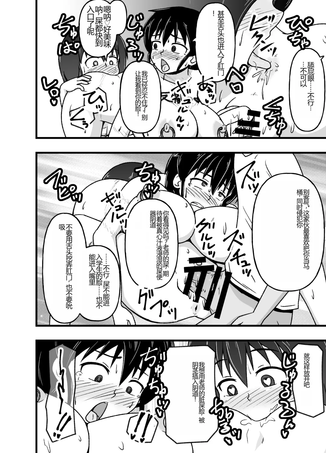 Mesu Nie Gakuen 2 ~ Higyaku Kairaku Ni Mezame Sase Rareta Doemu Jokyōshi Sasaki Mao Fhentai - Page 24