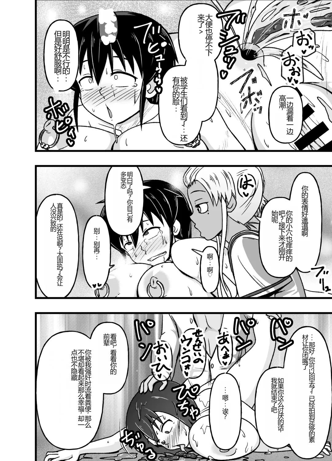 Mesu Nie Gakuen 2 ~ Higyaku Kairaku Ni Mezame Sase Rareta Doemu Jokyōshi Sasaki Mao Fhentai - Page 26