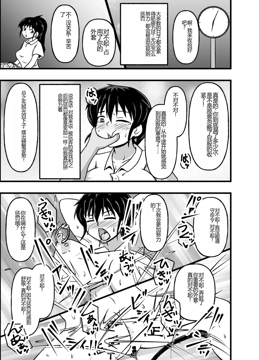 Mesu Nie Gakuen 2 ~ Higyaku Kairaku Ni Mezame Sase Rareta Doemu Jokyōshi Sasaki Mao Fhentai - Page 37