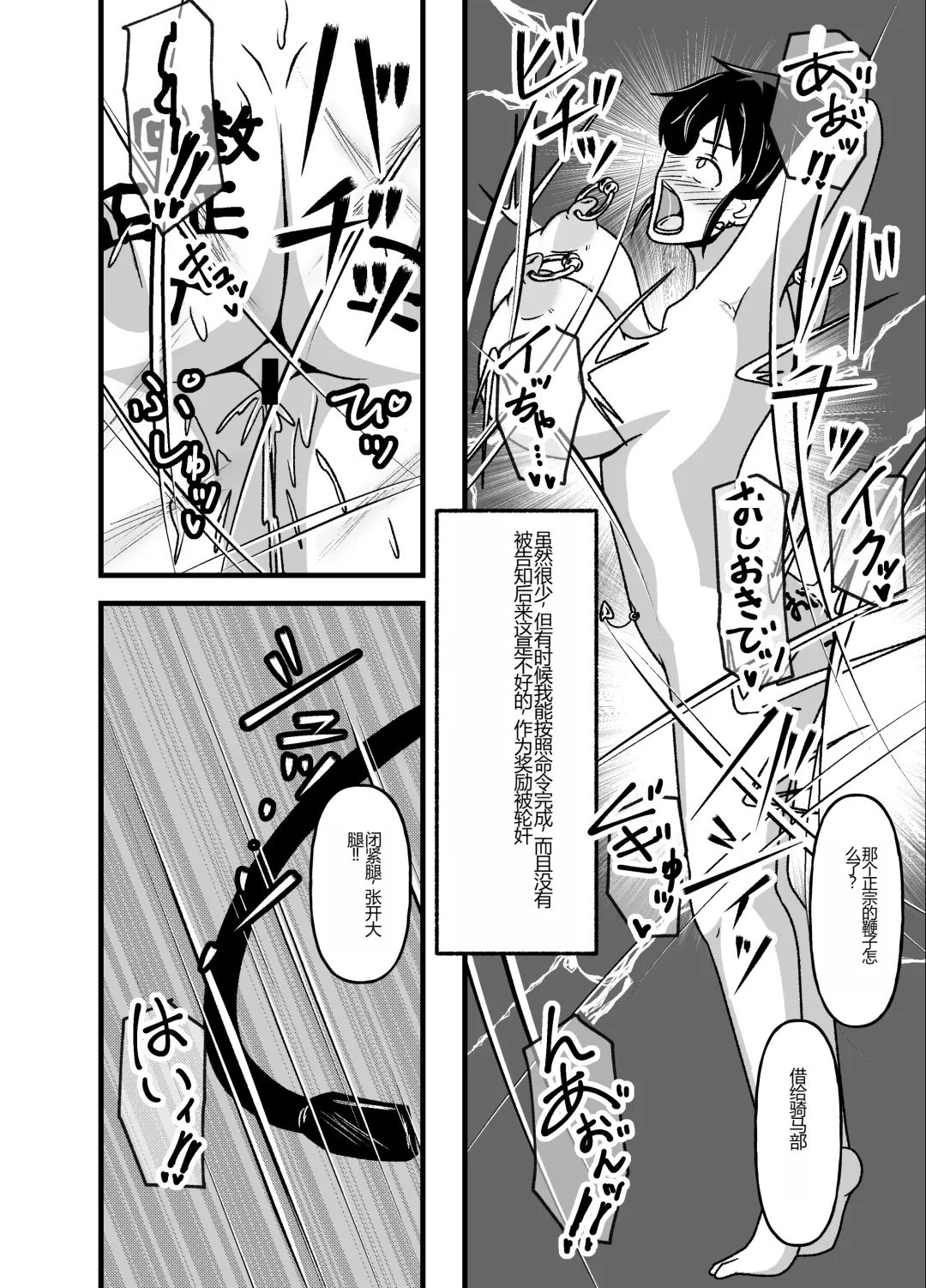 Mesu Nie Gakuen 2 ~ Higyaku Kairaku Ni Mezame Sase Rareta Doemu Jokyōshi Sasaki Mao Fhentai - Page 38