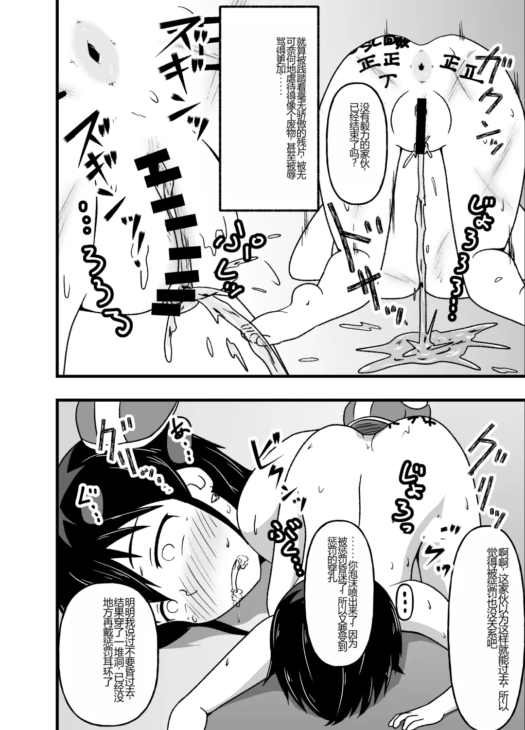 Mesu Nie Gakuen 2 ~ Higyaku Kairaku Ni Mezame Sase Rareta Doemu Jokyōshi Sasaki Mao Fhentai - Page 40