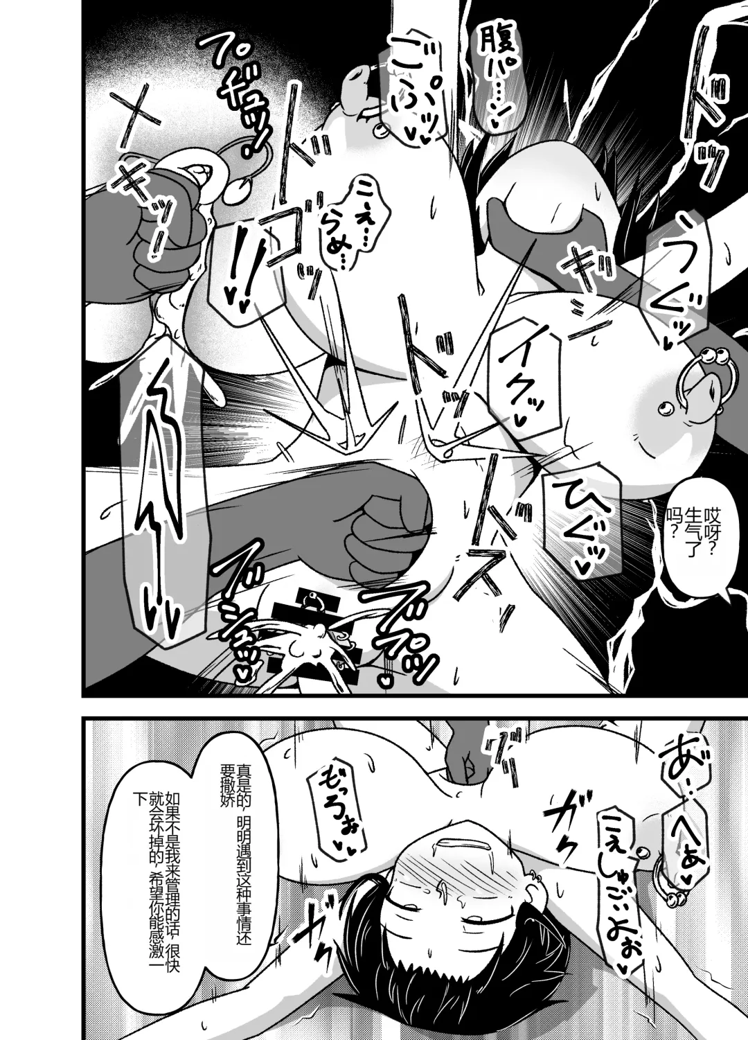 Mesu Nie Gakuen 2 ~ Higyaku Kairaku Ni Mezame Sase Rareta Doemu Jokyōshi Sasaki Mao Fhentai - Page 52