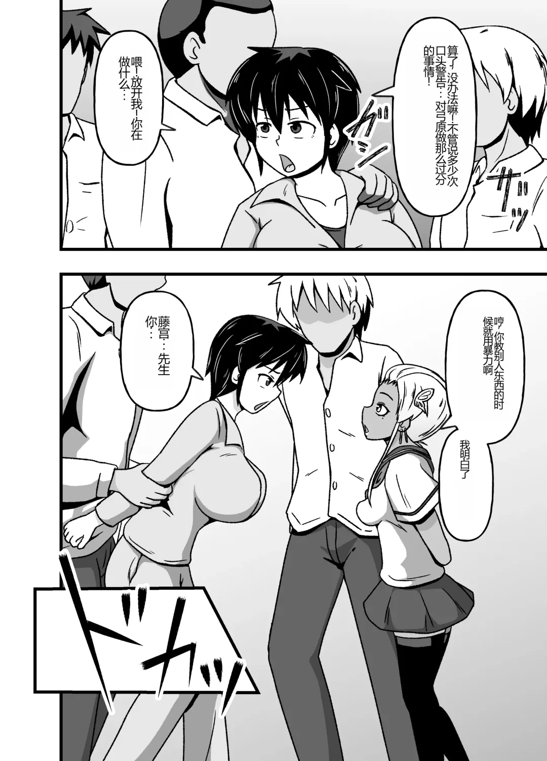 Mesu Nie Gakuen 2 ~ Higyaku Kairaku Ni Mezame Sase Rareta Doemu Jokyōshi Sasaki Mao Fhentai - Page 6