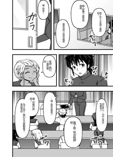 Mesu Nie Gakuen 2 ~ Higyaku Kairaku Ni Mezame Sase Rareta Doemu Jokyōshi Sasaki Mao Fhentai - Page 12