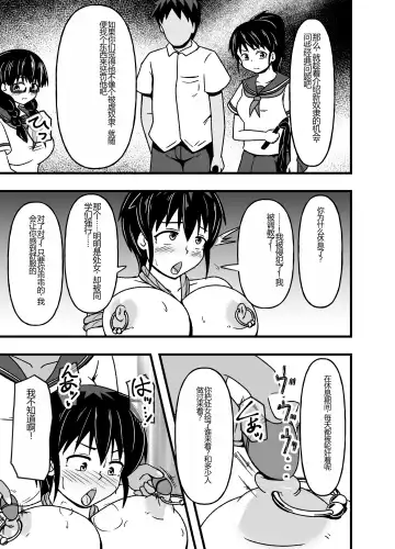 Mesu Nie Gakuen 2 ~ Higyaku Kairaku Ni Mezame Sase Rareta Doemu Jokyōshi Sasaki Mao Fhentai - Page 17