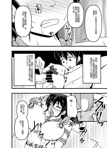 Mesu Nie Gakuen 2 ~ Higyaku Kairaku Ni Mezame Sase Rareta Doemu Jokyōshi Sasaki Mao Fhentai - Page 18