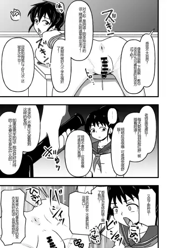 Mesu Nie Gakuen 2 ~ Higyaku Kairaku Ni Mezame Sase Rareta Doemu Jokyōshi Sasaki Mao Fhentai - Page 19
